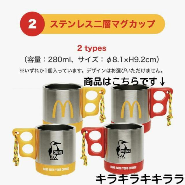 【CHUMS<チャムス>/マクドナルド限定】《New》ステンレス・二層マグカップ(レッド) < ホビー 【CHUMS<チャムス>/マクドナルド限定】《New》ステンレス・二層マグカップ(レッド) < ホビーの