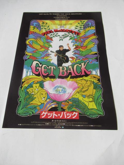 ポール・マッカートニーの映画、「ゲット・バック」のパンフレット < タレントグッズ  ポール・マッカートニーの映画、「ゲット・バック」のパンフレット  < タレントグッズの