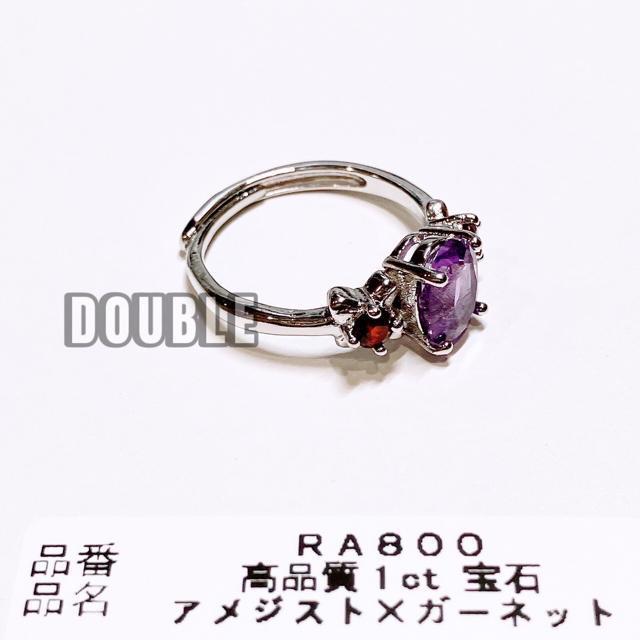 高品質 1ct 宝石 アメジスト×ガーネット リング < 女性アクセサリー/時計  高品質 1ct 宝石 アメジスト×ガーネット リング < 女性アクセサリー/時計の