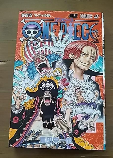 ワンピース105巻だけ < アニメ/コミック/キャラクター ワンピース105巻だけ < アニメ/コミック/キャラクターの