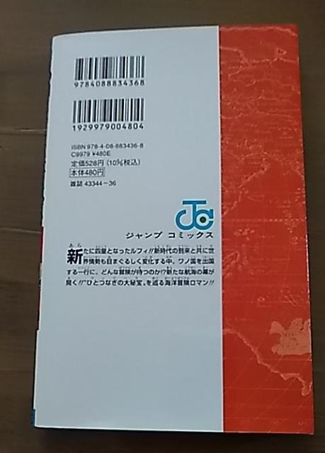 ワンピース105巻だけ < アニメ/コミック/キャラクター ワンピース105巻だけ < アニメ/コミック/キャラクターの