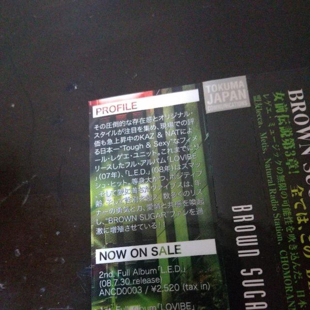 BROWN SUGAR『DESTINY』籠獅 ROWSHI SHITAKILI\ < CD/DVD/ビデオ  BROWN SUGAR『DESTINY』籠獅 ROWSHI SHITAKILI\ < CD/DVD/ビデオの