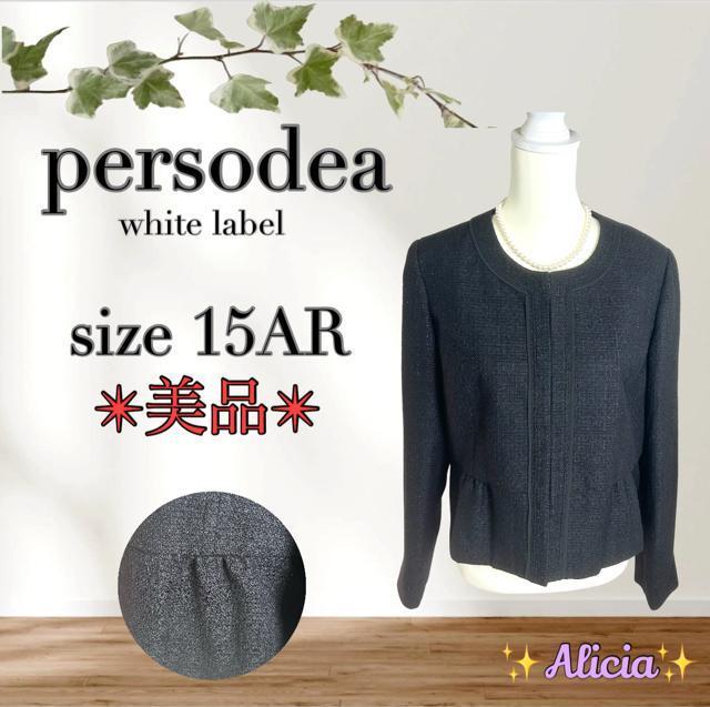 yɔizpersodea white label y\fBA size 15m[J[WPbg tH[} ItBX   t@bV 