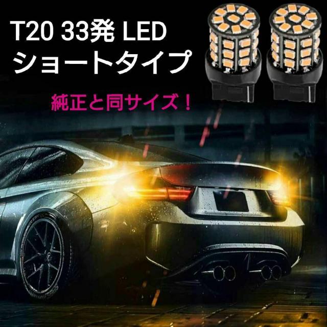 ySMD5050薾邢IzgU T20,T20s`Ⴂp 33 LED V[g^Cv Ao[  /oCN