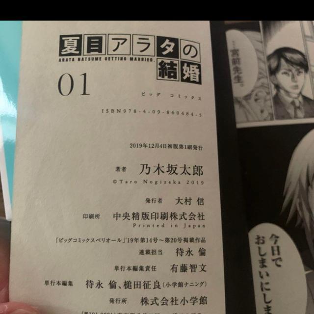 夏目アラタの結婚@ < アニメ/コミック/キャラクター  夏目アラタの結婚@ < アニメ/コミック/キャラクターの