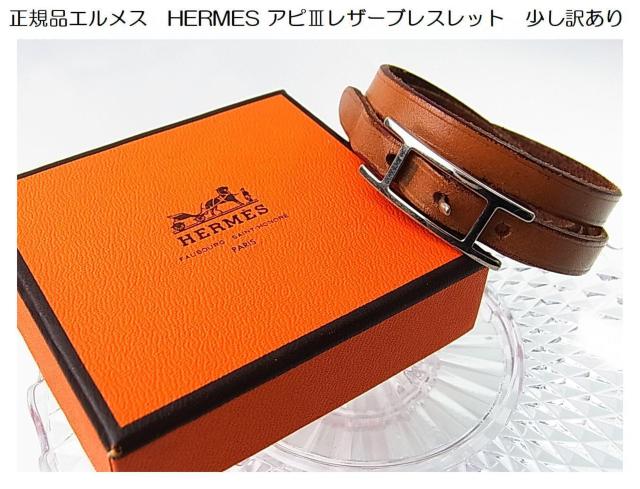 500~X^KiHERMES iGXjAsVU[uXbgfB[X@L 