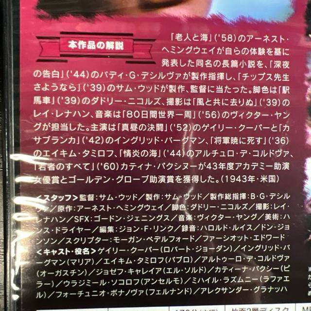 誰がために鐘は鳴る 【 DVD 】 日本語吹替え版 古典映画 < CD/DVD/ビデオ  誰がために鐘は鳴る 【 DVD 】 日本語吹替え版 古典映画 < CD/DVD/ビデオの