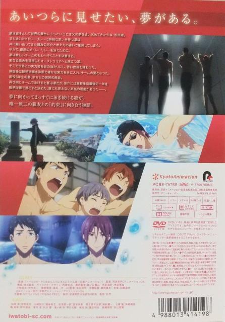 DVD 劇場版 Free!-Timeless Medley- 約束【レンタル落ち】 < CD/DVD/ビデオ  DVD 劇場版 Free!-Timeless Medley- 約束【レンタル落ち】 < CD/DVD/ビデオの