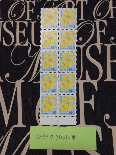 未使用140円普通切手10枚1400円分◆モバペイ歓迎 < ホビー 未使用140円普通切手10枚1400円分◆モバペイ歓迎 < ホビーの