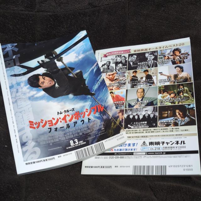 『キネマ旬報』1970年代、1980年代外国映画ベストテン < 本/雑誌  『キネマ旬報』1970年代、1980年代外国映画ベストテン < 本/雑誌の