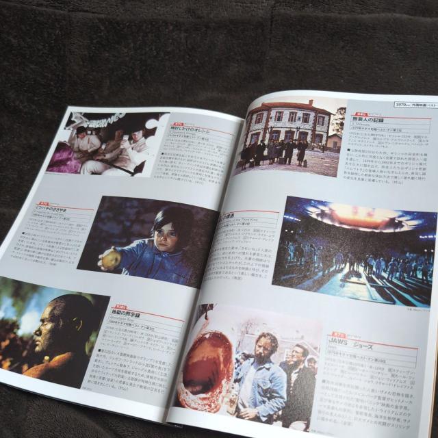 『キネマ旬報』1970年代、1980年代外国映画ベストテン < 本/雑誌  『キネマ旬報』1970年代、1980年代外国映画ベストテン < 本/雑誌の