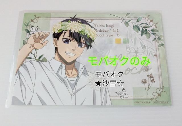 ブルーロック flower crownフェア 箔押しイラストカード 潔世一 < アニメ/コミック/キャラクター  ブルーロック flower crownフェア 箔押しイラストカード 潔世一  < アニメ/コミック/キャラクターの