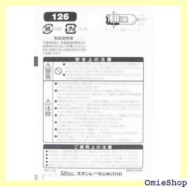 スタンレー電気 STANLEY BP14-0330 ブリスター電球 12V 30/30W NO126 47 < 自動車/バイク スタンレー電気 STANLEY BP14-0330 ブリスター電球 12V 30/30W NO126 47 < 自動車/バイク