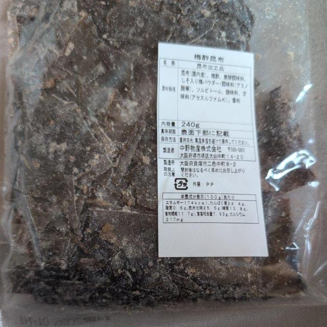 特別価格■梅酢昆布 16箱分 【中野物産】 < グルメ/ドリンク 特別価格■梅酢昆布 16箱分 【中野物産】 < グルメ/ドリンクの