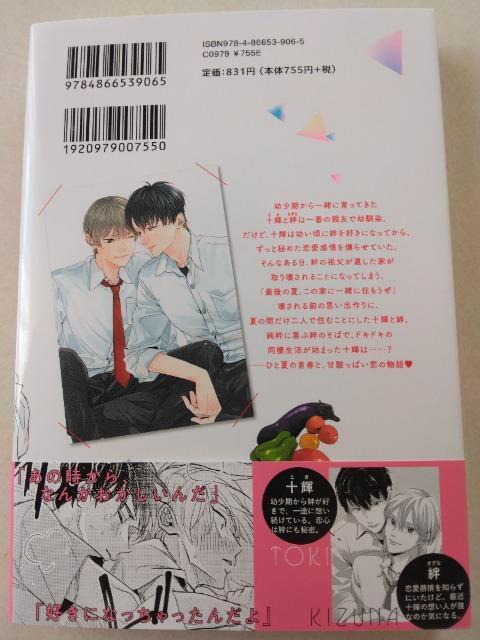 9�����^��r�ȗc����̗��ɂ��ā^���� �� �A�j��/�R�~�b�N/�L�����N�^�[�� 