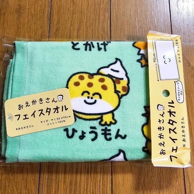 とかげ タオル おえかきさん < インテリア/ライフ とかげ タオル おえかきさん < インテリア/ライフの