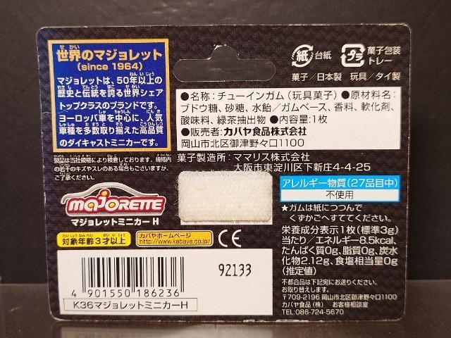 ★マジョレットミニカー★ポルシェ(マットブラック)★未開封品★ < ホビー ★マジョレットミニカー★ポルシェ(マットブラック)★未開封品★ < ホビーの