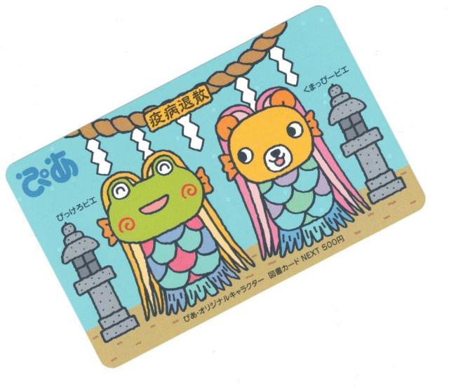 �҂�AA���}���J�[�h 500�~ ����D�ҕi #6 �A�}�r�G  �� �`�P�b�g/������ 