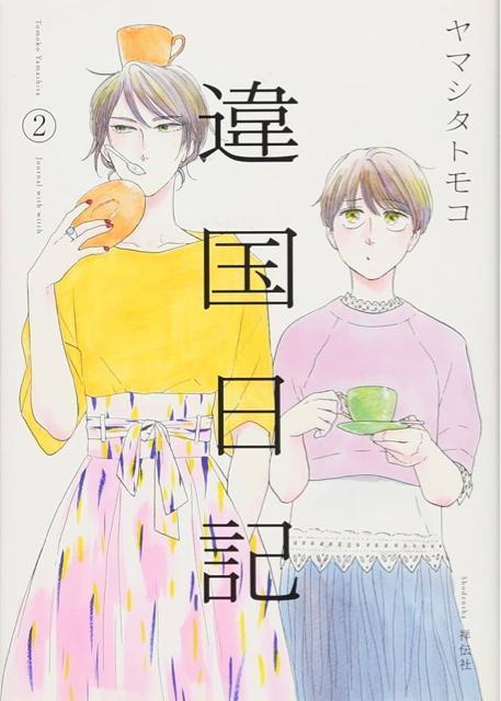 コミック < アニメ/コミック/キャラクター コミック < アニメ/コミック/キャラクターの