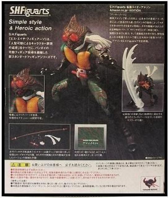 限定 S.H.フィギュアーツ 仮面ライダーアマゾン Amazon.co.jp (R) EDITION < ホビー  限定 S.H.フィギュアーツ 仮面ライダーアマゾン Amazon.co.jp (R) EDITION < ホビーの