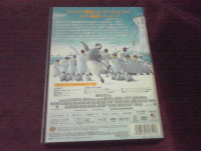 P12 ハッピーフィートアカデミー賞受賞 < CD/DVD/ビデオ  P12 ハッピーフィートアカデミー賞受賞 < CD/DVD/ビデオの