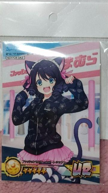 ■非売品■SHOW BY ROCK!! しまむらコラボ シアン URブロマイド < アニメ/コミック/キャラクター  ■非売品■SHOW BY ROCK!! しまむらコラボ シアン URブロマイド  < アニメ/コミック/キャラクターの