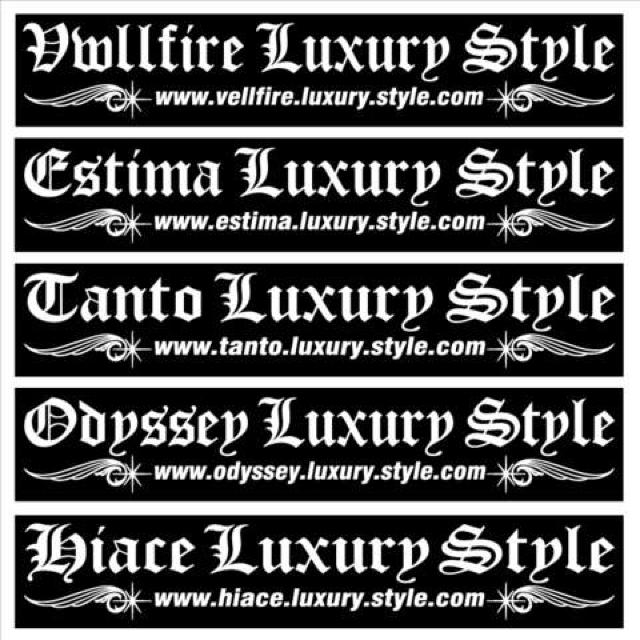 ベルファイヤー Luxury Style  100センチ < 自動車/バイク ベルファイヤー Luxury Style  100センチ < 自動車/バイク