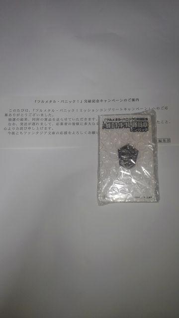 フルメタ 非売品 限定 MITHRIL隊員章 ピンバッチ Sランク < アニメ/コミック/キャラクター  フルメタ 非売品 限定 MITHRIL隊員章 ピンバッチ Sランク  < アニメ/コミック/キャラクターの