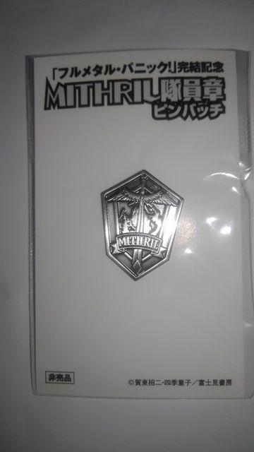フルメタ 非売品 限定 MITHRIL隊員章 ピンバッチ Sランク < アニメ/コミック/キャラクター  フルメタ 非売品 限定 MITHRIL隊員章 ピンバッチ Sランク < アニメ/コミック/キャラクターの