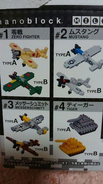 ナノブロック ミリ ティーガー #4 A 未使用 新品 販売終了品 < ホビー  ナノブロック ミリ ティーガー #4 A 未使用 新品 販売終了品 < ホビーの