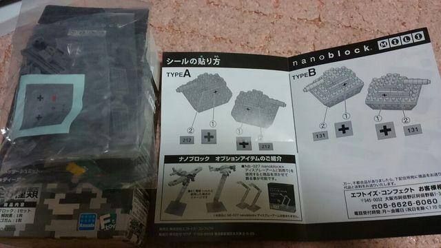 ナノブロック ミリ ティーガー #4 A 未使用 新品 販売終了品 < ホビー  ナノブロック ミリ ティーガー #4 A 未使用 新品 販売終了品 < ホビーの