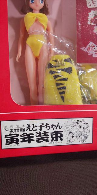 えと子ちゃん寅年装束マーミットドール < おもちゃ  えと子ちゃん寅年装束マーミットドール < おもちゃの