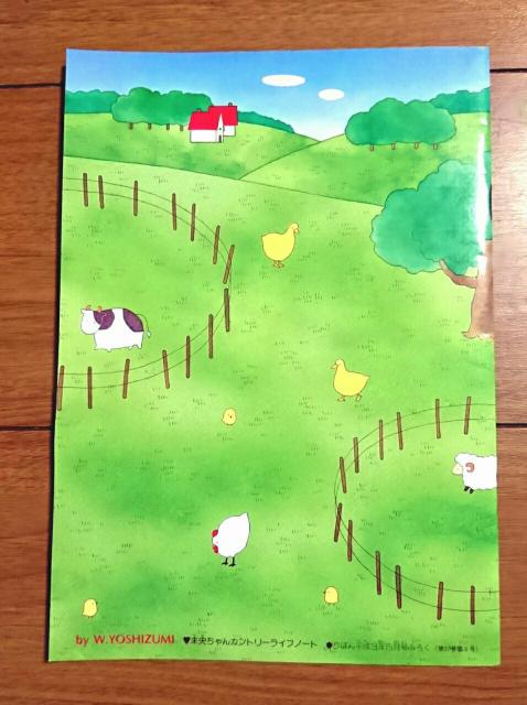 吉住渉 ハンサムな彼女 りぼん 付録 ノート平成3年5月号 未央 < 本/雑誌  吉住渉 ハンサムな彼女 りぼん 付録 ノート平成3年5月号 未央 < 本/雑誌の