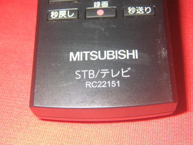 ★MITSUBISHI RC22151 リモコン < 家電/AV  ★MITSUBISHI RC22151 リモコン < 家電/AVの