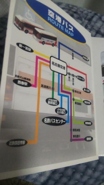 トミカ★日本全国バスめぐり★NO4名鉄バス < ホビー トミカ★日本全国バスめぐり★NO4名鉄バス < ホビーの