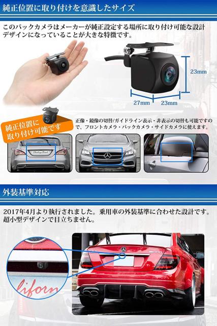 バックカメラ 水平180°・垂直140°・視野258°超広角実現 100万画素 < 自動車/バイク バックカメラ 水平180°・垂直140°・視野258°超広角実現 100万画素 < 自動車/バイク