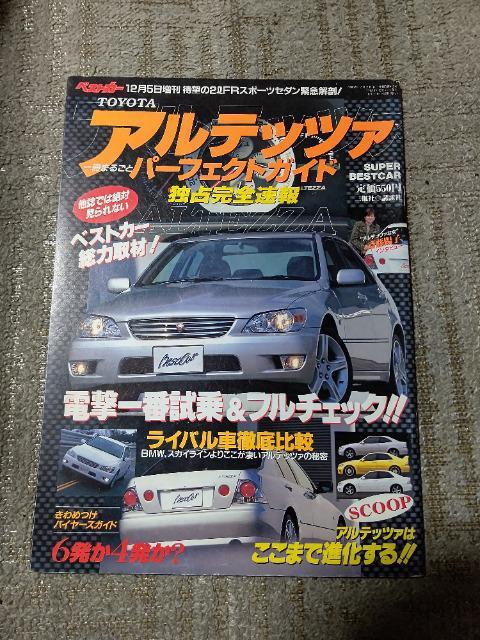 中古本 ベストカー '98/12 トヨタ アルテッツァ ガイド < 自動車/バイク 中古本 ベストカー '98/12 トヨタ アルテッツァ ガイド < 自動車/バイク
