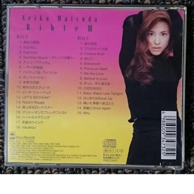 KF  松田聖子  Bible V  バイブル 3 < タレントグッズ  KF  松田聖子  Bible V  バイブル 3 < タレントグッズの