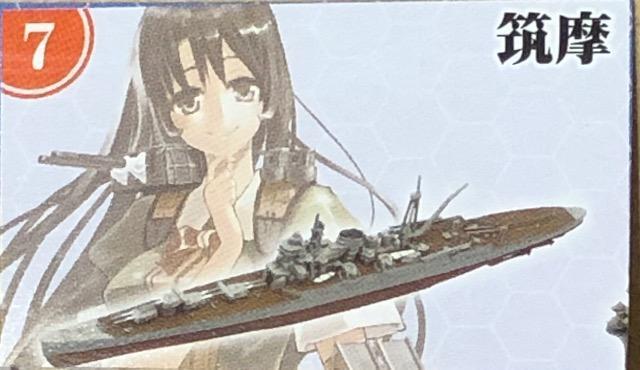 エフトイズ 1/2000 艦これ モデル1 重巡洋艦 筑摩 < アニメ/コミック/キャラクター  エフトイズ 1/2000 艦これ モデル1 重巡洋艦 筑摩  < アニメ/コミック/キャラクターの