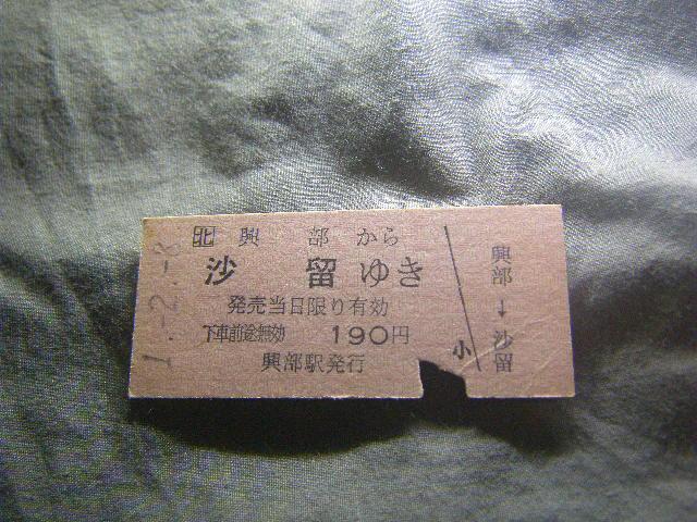 ★興部から沙留ゆき < ホビー ★興部から沙留ゆき < ホビーの