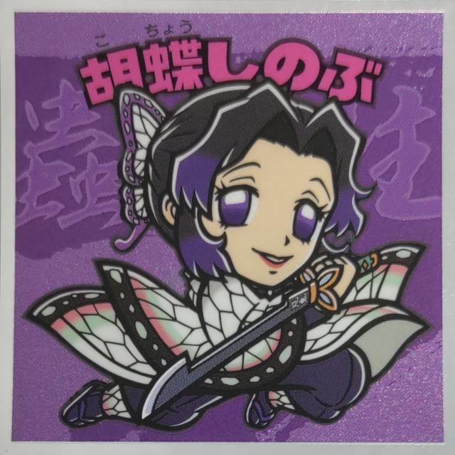 普通郵便送料込 鬼滅の刃マン 胡蝶しのぶ < ホビー 普通郵便送料込 鬼滅の刃マン 胡蝶しのぶ < ホビーの