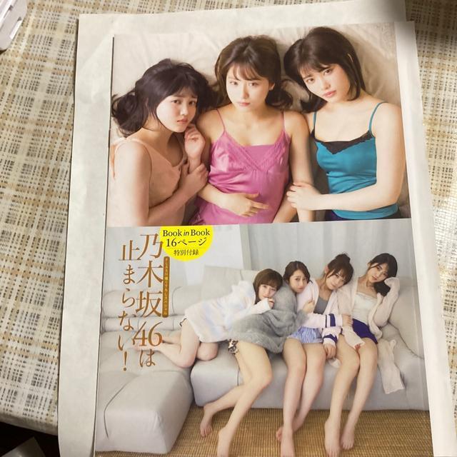 乃木坂46 / 乃木坂46は止まらない! 16ページ ミニブック 西野七瀬 大園桃子 久保史緒里 伊藤純奈緒 衛藤美彩 < タレントグッズ  乃木坂46 / 乃木坂46は止まらない! 16ページ ミニブック 西野七瀬 大園桃子 久保史緒里 伊藤純奈緒 衛藤美彩  < タレントグッズの