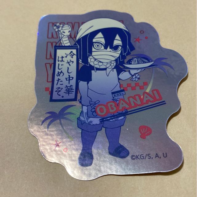鬼滅の刃 海の家 オーロラステッカー 伊黒小芭内 < アニメ/コミック/キャラクター  鬼滅の刃 海の家 オーロラステッカー 伊黒小芭内  < アニメ/コミック/キャラクターの