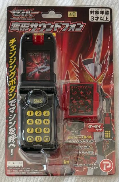 仮面ライダー セイバー 3点 < アニメ/コミック/キャラクター  仮面ライダー セイバー 3点 < アニメ/コミック/キャラクターの