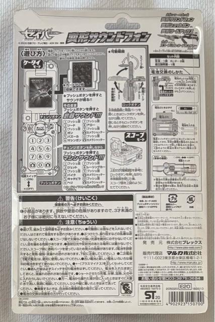 仮面ライダー セイバー 3点 < アニメ/コミック/キャラクター  仮面ライダー セイバー 3点 < アニメ/コミック/キャラクターの