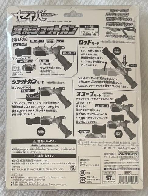 仮面ライダー セイバー 3点 < アニメ/コミック/キャラクター  仮面ライダー セイバー 3点 < アニメ/コミック/キャラクターの