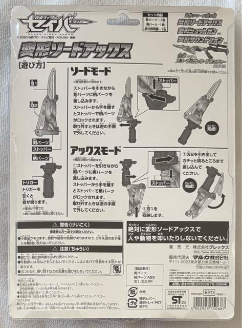 仮面ライダー セイバー 3点 < アニメ/コミック/キャラクター  仮面ライダー セイバー 3点 < アニメ/コミック/キャラクターの