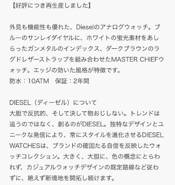 新品!!◆DIESEL/ディーゼル◆マスターチーフMASTER CHIEF★DZ1618*ブルー×牛革ベルト < ブランド  新品!!◆DIESEL/ディーゼル◆マスターチーフMASTER CHIEF★DZ1618*ブルー×牛革ベルト < ブランドの
