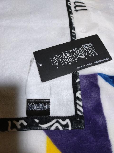 呪術廻戦 Honeys ハンドタオル 黒 C < アニメ/コミック/キャラクター  呪術廻戦 Honeys ハンドタオル 黒 C < アニメ/コミック/キャラクターの