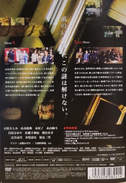 中古DVD パズル 〈5枚組〉 < CD/DVD/ビデオ  中古DVD パズル 〈5枚組〉 < CD/DVD/ビデオの